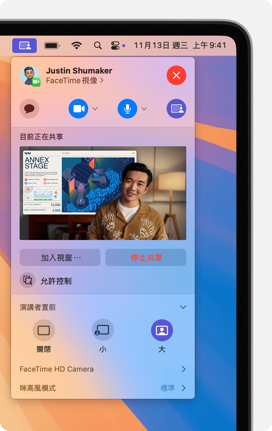 螢幕分享選單正顯示「演講者置前 (大)」的預覽視窗和控制項目