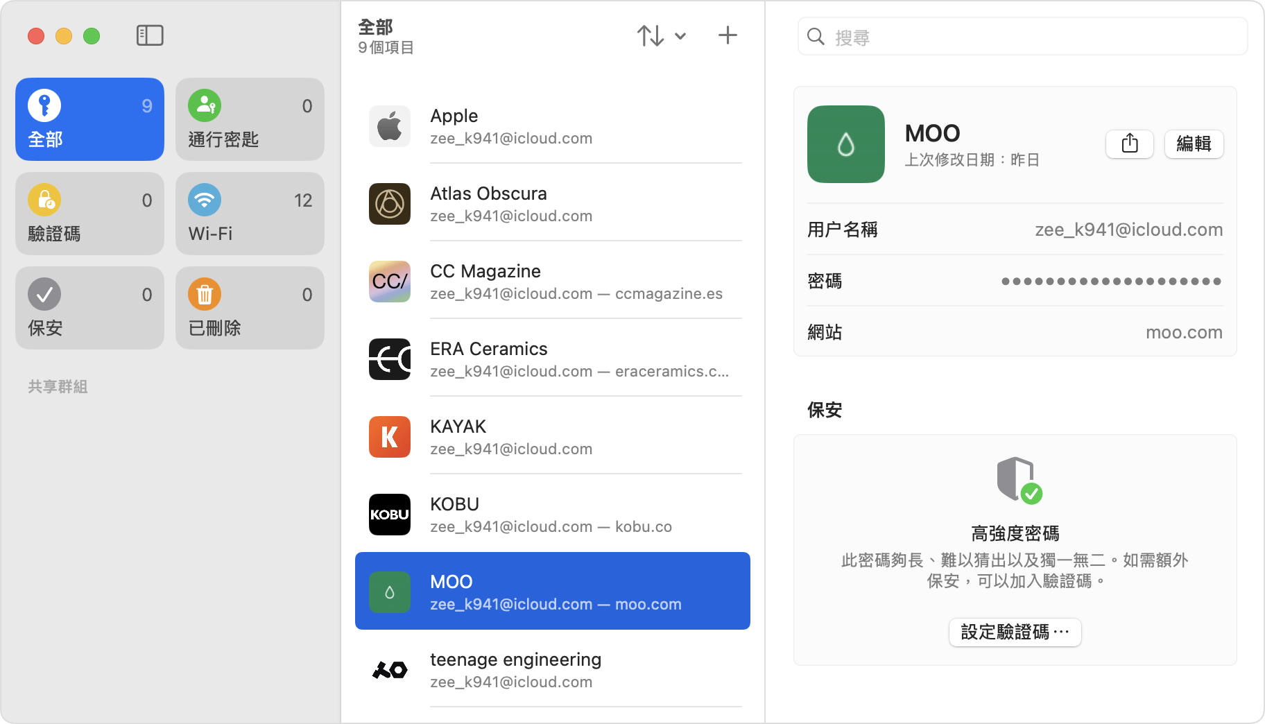 在 Mac 的「設定」app 中找出已儲存的密碼和通行密匙。