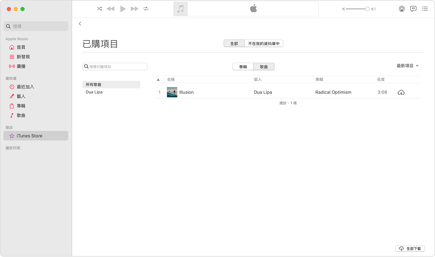 Mac 上的「音樂」App。已在側邊欄中選取「iTunes Store」。右側有一首顯示下載圖像的歌曲。