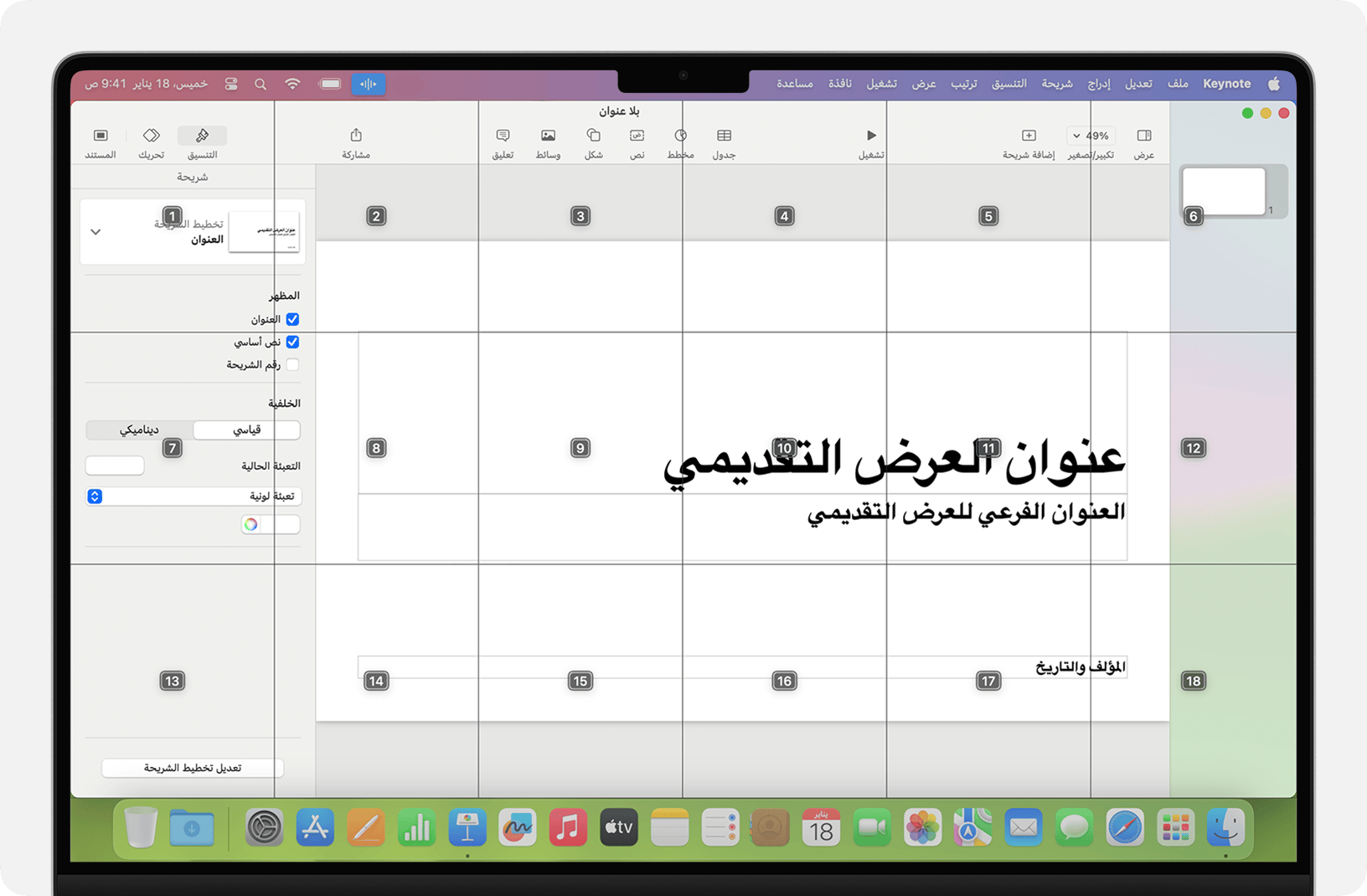 macos-sonoma-macbook-pro-voice-control-show-window-grid