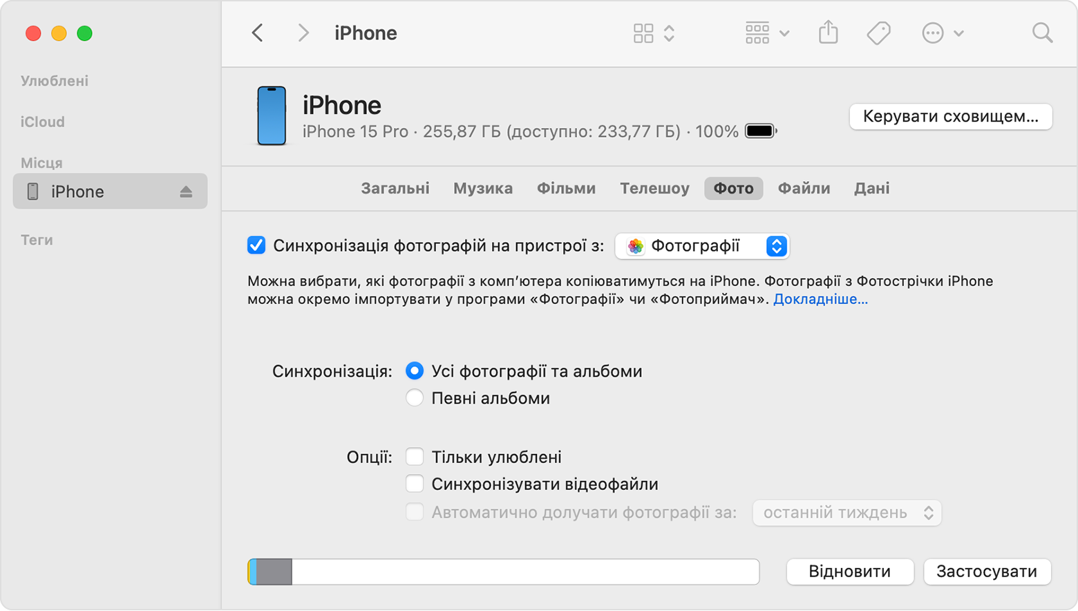 iPhone, на екрані якого відображається параметр синхронізації фотографій із пристроєм з програми «Фотографії»