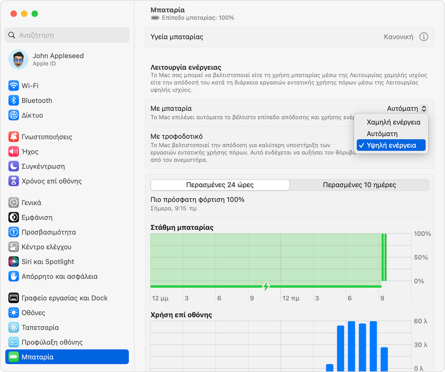 macos-ventura-system-settings-battery-energy-mode-on-battery-high-power