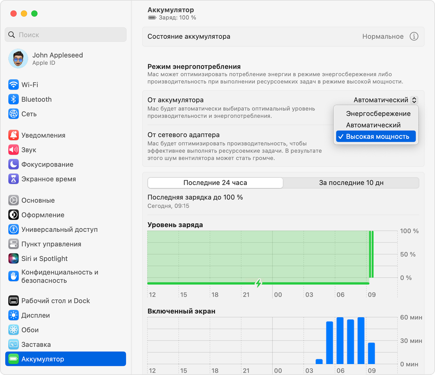 macos-ventura-system-settings-battery-energy-mode-on-battery-high-power