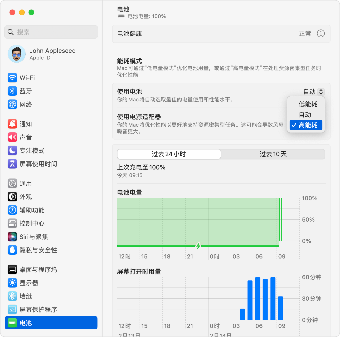 macos-ventura-system-settings-battery-energy-mode-on-battery-high-power