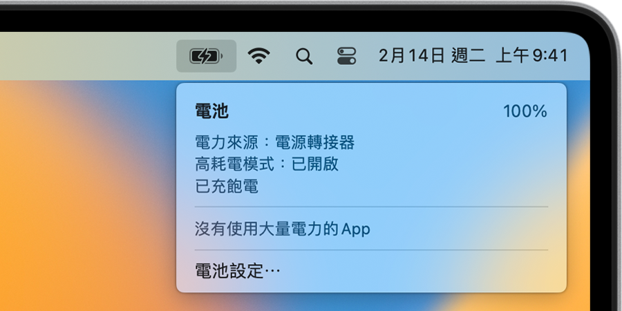 macos-ventura-menu-bar-battery-power-source-power-adapter-high-power-mode-on