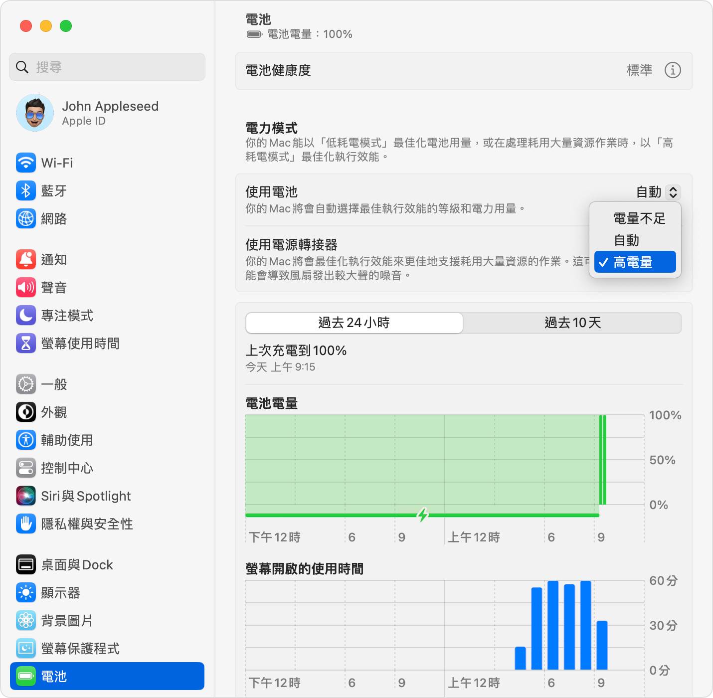 macos-ventura-system-settings-battery-energy-mode-on-battery-high-power