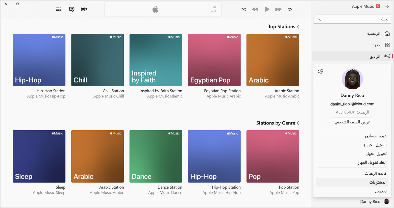 في تطبيق Apple Music لنظام التشغيل Windows، يوجد اسم حساب Apple في أسفل اليسار، وتظهر شاشة إعدادات الحساب عند النقر عليها.