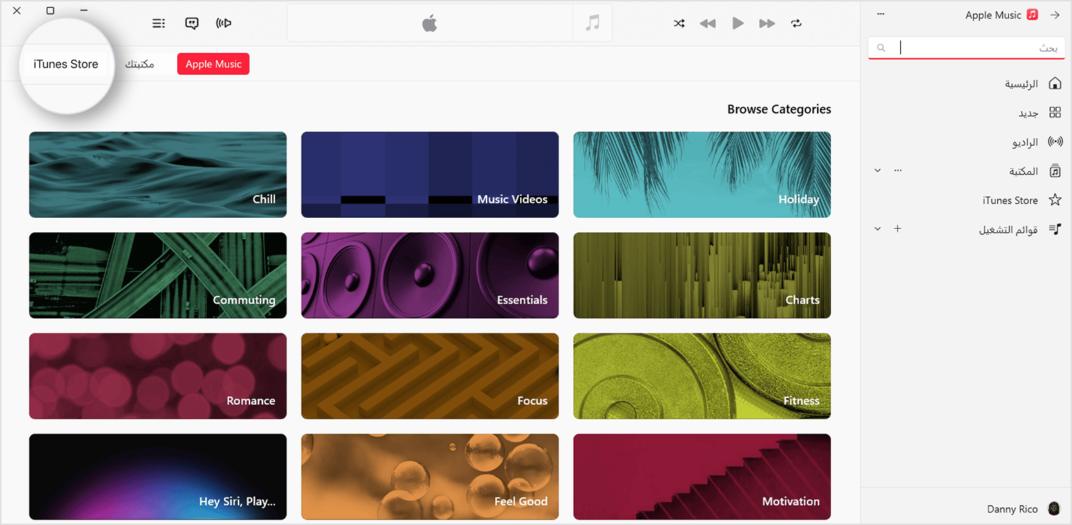 صفحة "تصفح الفئات" في تطبيق Apple Music لنظام تشغيل Windows. يتم تحديد iTunes Store في أعلى اليمين.