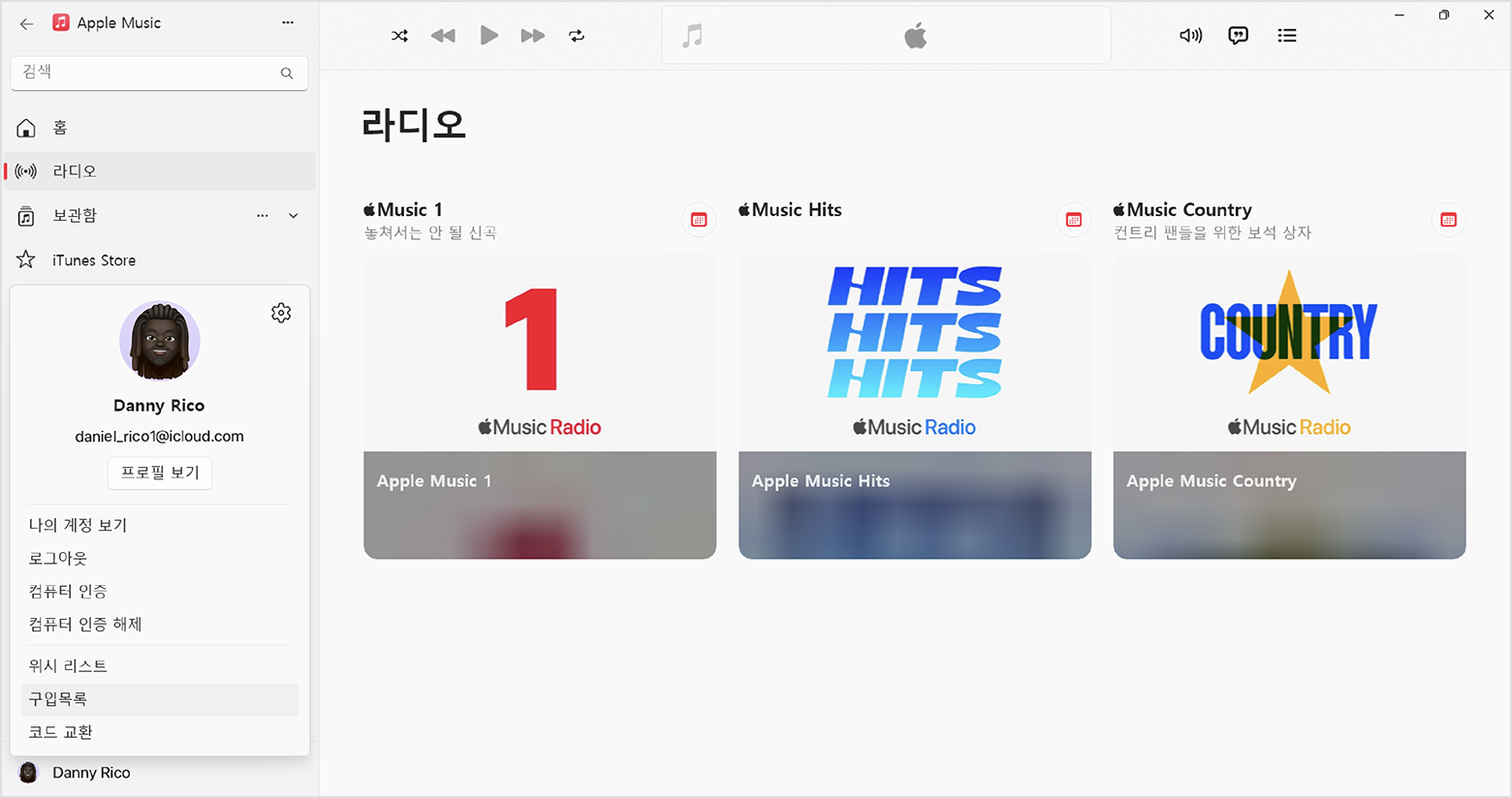 Windows용 Apple Music 앱에서는 Apple 계정 이름이 화면 왼쪽 하단에 표시되며, 이를 클릭하면 계정 설정 화면이 표시됩니다.