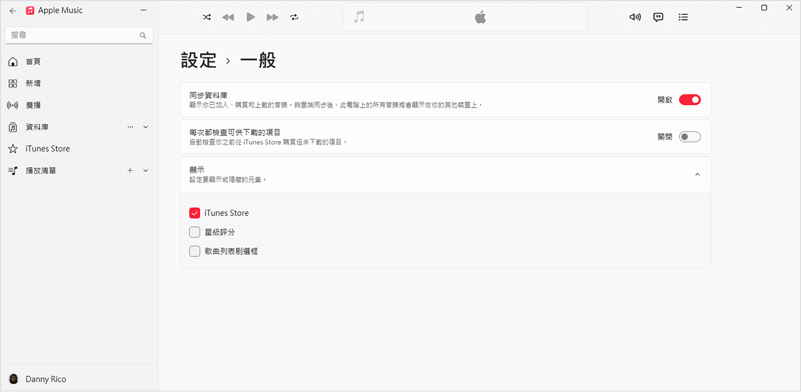 Windows 版 Apple Music app 的「一般設定」。已選取 iTunes Store。