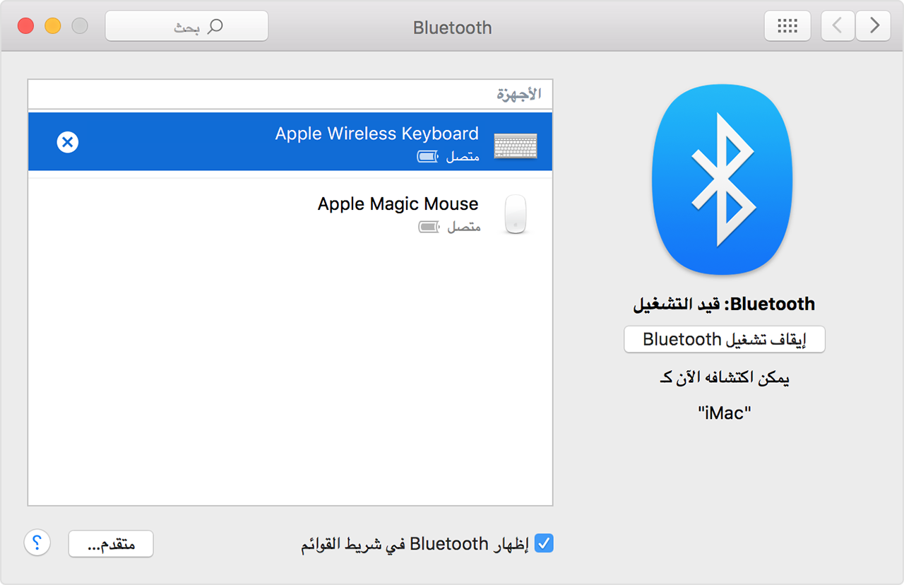 el_capitan-system_preferences-bluetooth