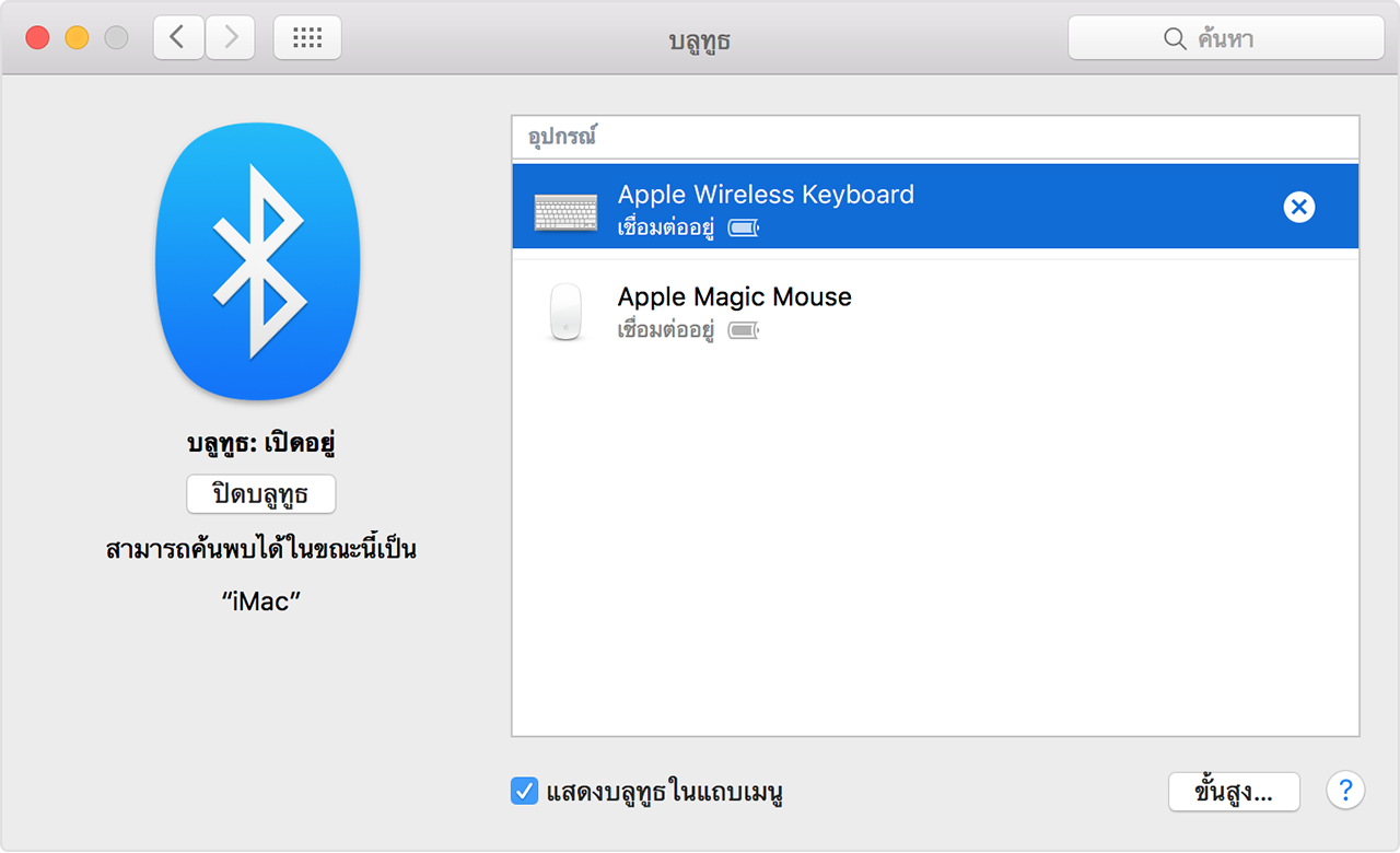 el_capitan-system_preferences-bluetooth