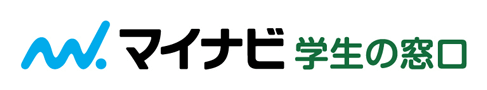 マイナビ学生の窓口