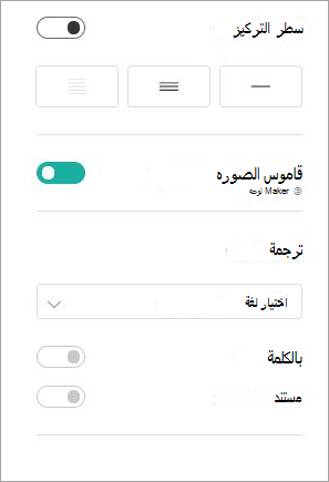 تفضيلات القراءة