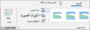 زر نص بديل على الشريط ل Outlook على Windows.