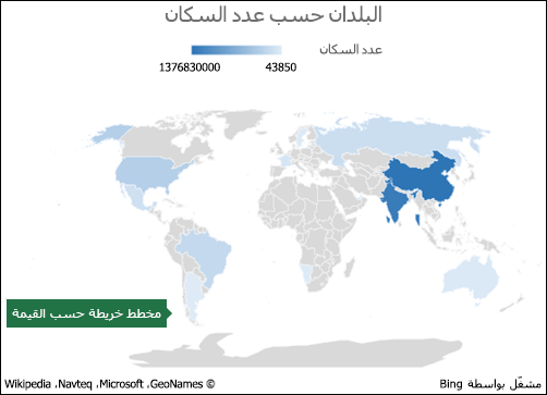 مخطط الخريطة في Excel باستخدام بيانات القيمة