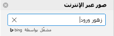 اكتب مصطلحات البحث التي تصف القصاصة الفنية التي تريد العثور عليها