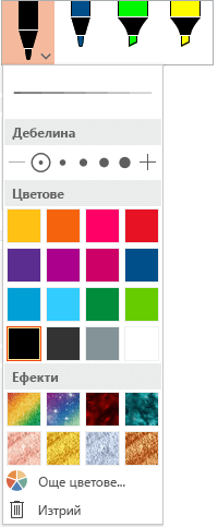 Опции за цвят и дебелина на перо в галерията с пера на Office в раздела "Рисуване"
