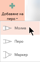 Можете да чертаете на ръка с три различни текстури: молив, перо или маркер