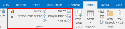 בחר אפשרות מהקבוצה איורים