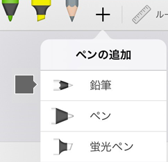 Office for iPad と iPhone のペン ギャラリーには鉛筆テクスチャが含まれています