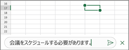 コメントを入力し、[投稿] アイコンをタップする