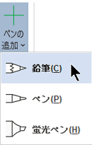 鉛筆、ペン、蛍光ペンの 3 種類のテクスチャを使用してインクで描画できます