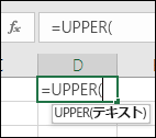 関数参照ツールバーのスクリーン ショット