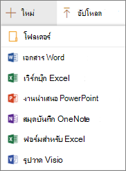 สร้างและUploadสั่ง