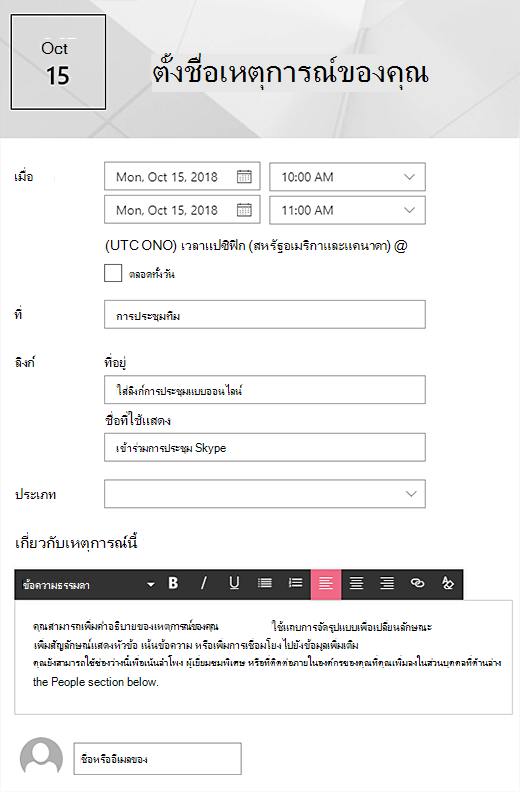 หน้าเหตุการณ์