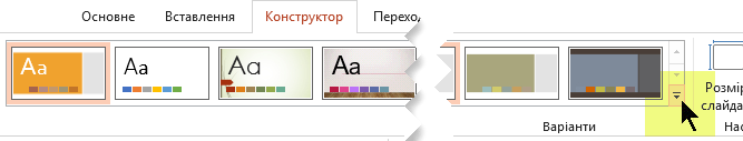 Щоб відкрити колекцію кольорів, клацніть стрілку вниз.