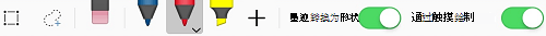 Office iOS 应用“绘图”选项卡上的基本墨迹书写工具