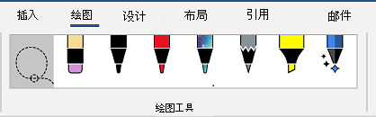 Word功能区的“绘图工具”选项卡。