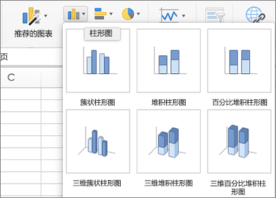 选择另一种图表类型