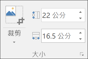 顯示高度和寬度設定的螢幕擷取畫面