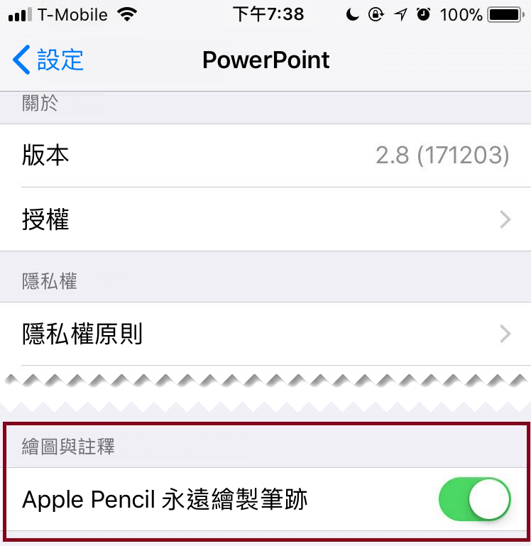 在應用程式的 [設定] 中，您可以將自動筆跡切換為關閉或開啟。