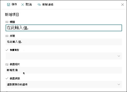 影像欄新專案