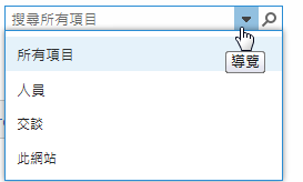 搜尋方塊的螢幕擷取畫面