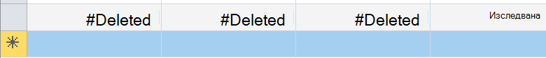 Row showing fields that say Deleted