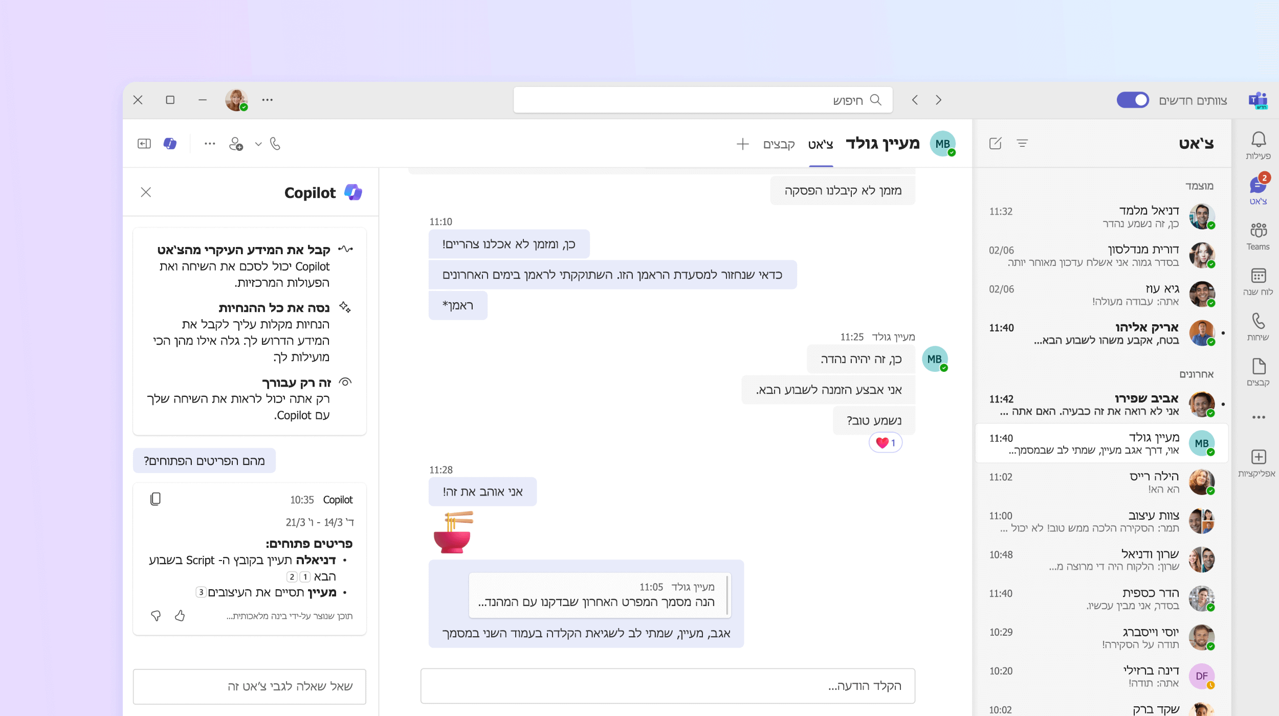 צילום מסך שמציג את Copilot בצ'אט של Teams עונה על שאלה בנושא הפריטים הפתוחים מהפגישה.