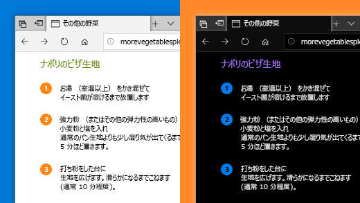 Windows 10 設定アプリで、カラーフィルターを使用して写真、テキスト、色を見やすくすることができます。