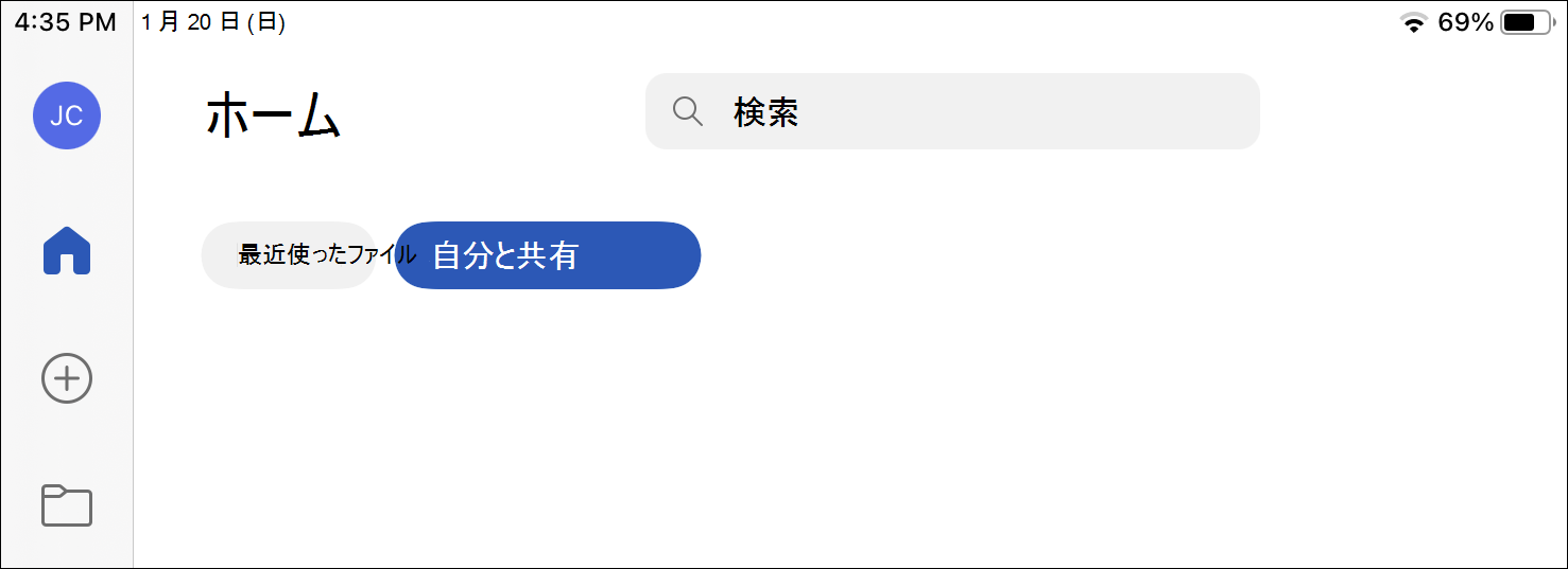 [ホーム] アイコンが選択され、[自分と共有] タブが強調表示されている iPad 画面。