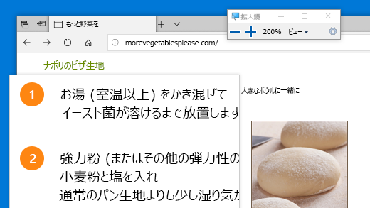 Windows ロゴ キー + プラス記号 (+) を押して拡大鏡をすばやく開きます。