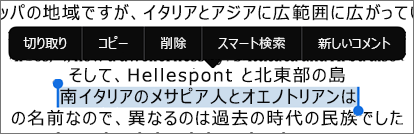 検索する語句を選択する