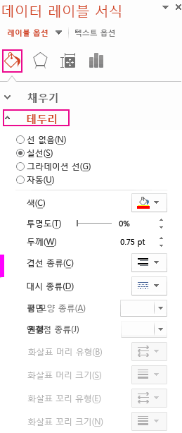 데이터 레이블 서식 작업창의 채우기 및 선 탭