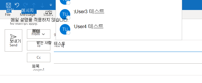 이미지는 Outlook의 자동 완성을 표시합니다. 자동 완성은 부분적으로만 표시됩니다.