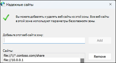 Пример домена объекта групповой политики