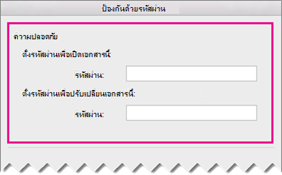 แผงรีเซ็ตรหัสผ่าน