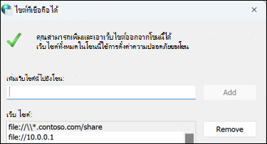 ตัวอย่างโดเมน GPO