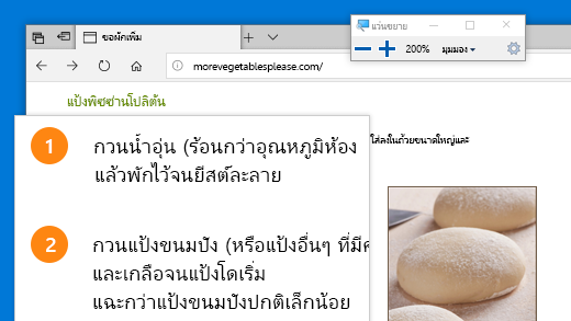 เปิดแว่นขยายอย่างรวดเร็วโดยการกดแป้นโลโก้ Windows + เครื่องหมายบวก (+)